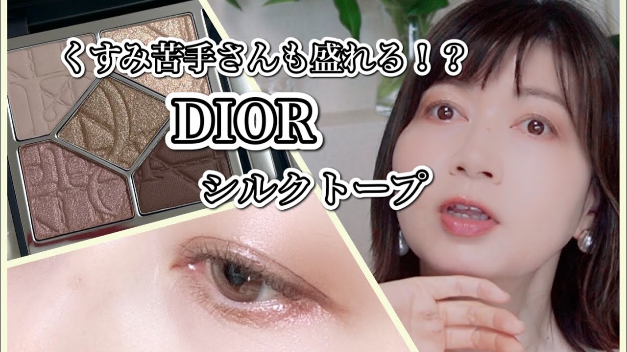 Coming soon nationwide! Limited edition Cinq 647 Silk Taupe - YouTube