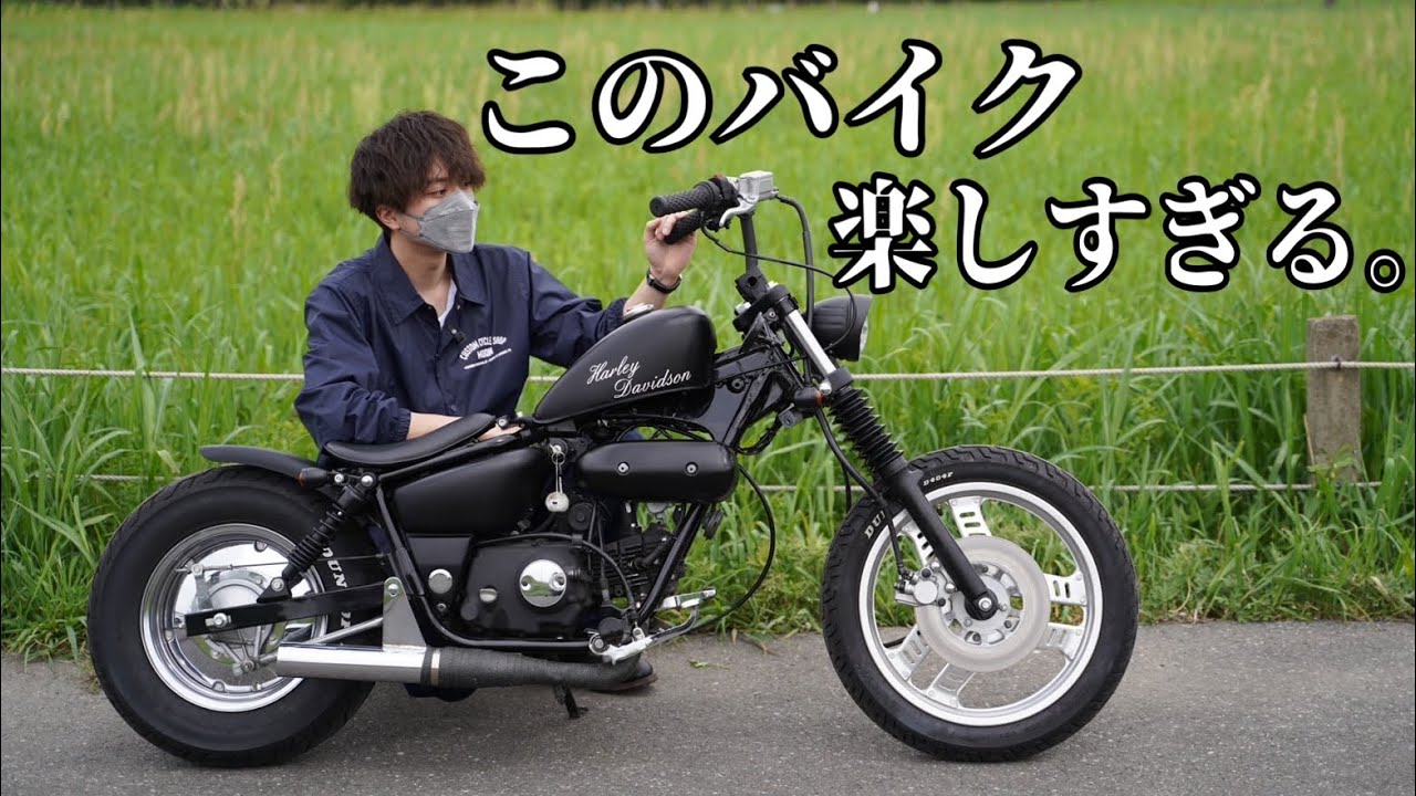 My Favorite Bike] Jockey-Shift Chopper Bike [Modified Magna 50