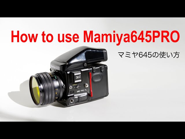 マミヤ645 PRO TL の使い方】How to use Mamiya645PRO - YouTube