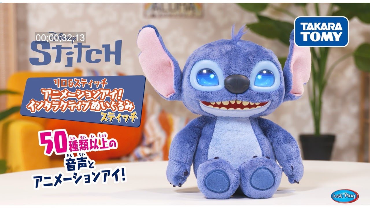 リロ＆スティッチ アニメーションアイ！インタラクティブぬいぐるみ