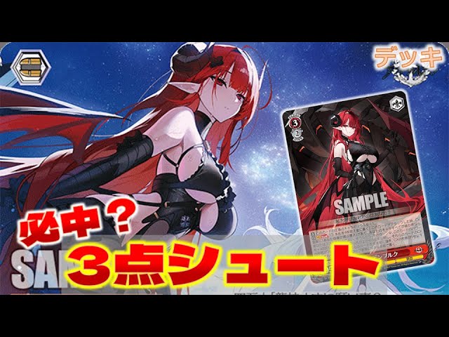 ヴァイス】アズレンvol.2 第二弾 宝扉【デッキ紹介】 - YouTube