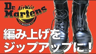 Super Easy] How to Zip Up Dr. Martens 8-Eye Boot! Dr. Martens 1460