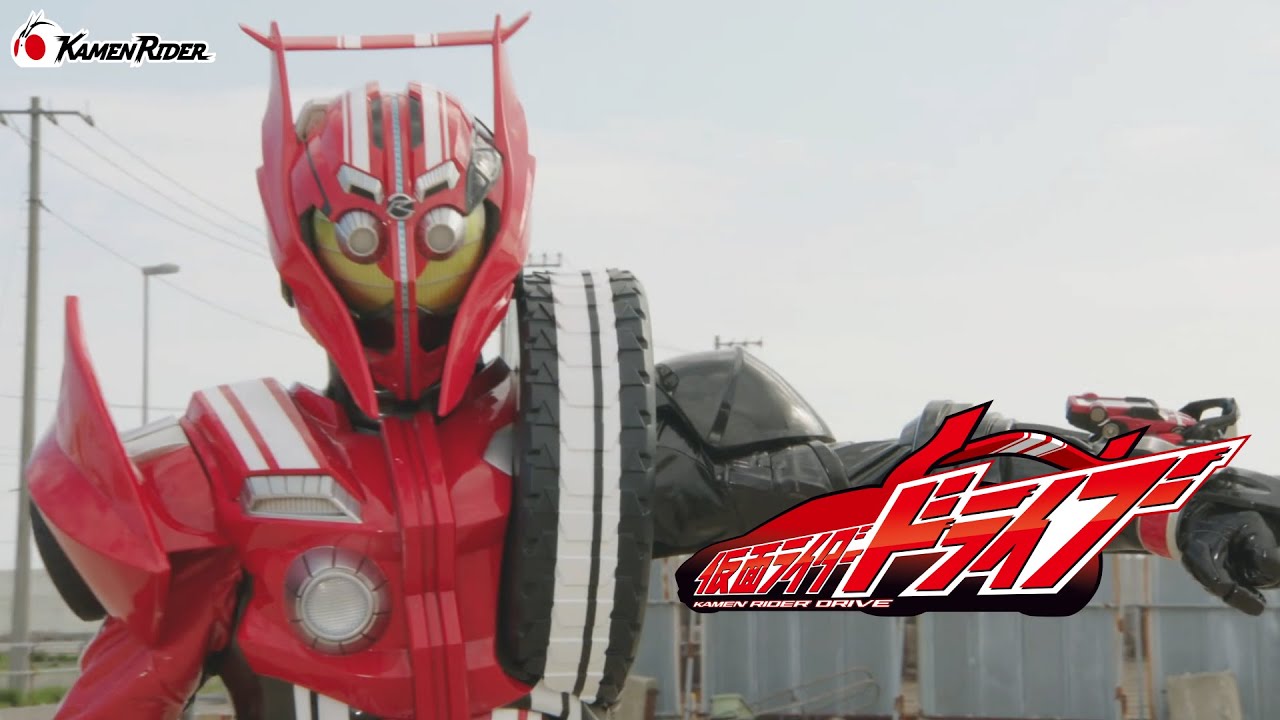 公式】仮面ライダードライブ タイプトライドロン(『仮面ライダー