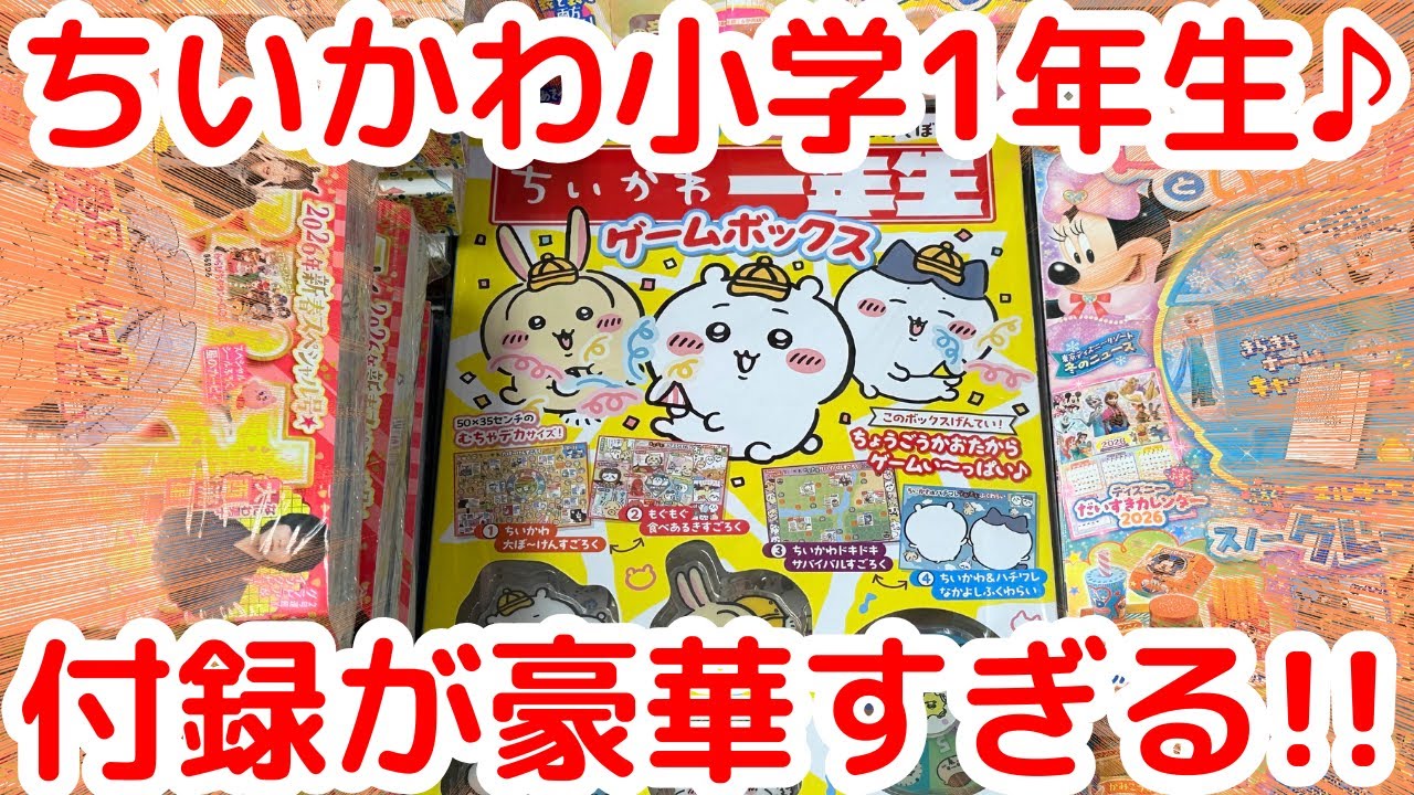 Chiikawa] The extras in the highly talked-about 