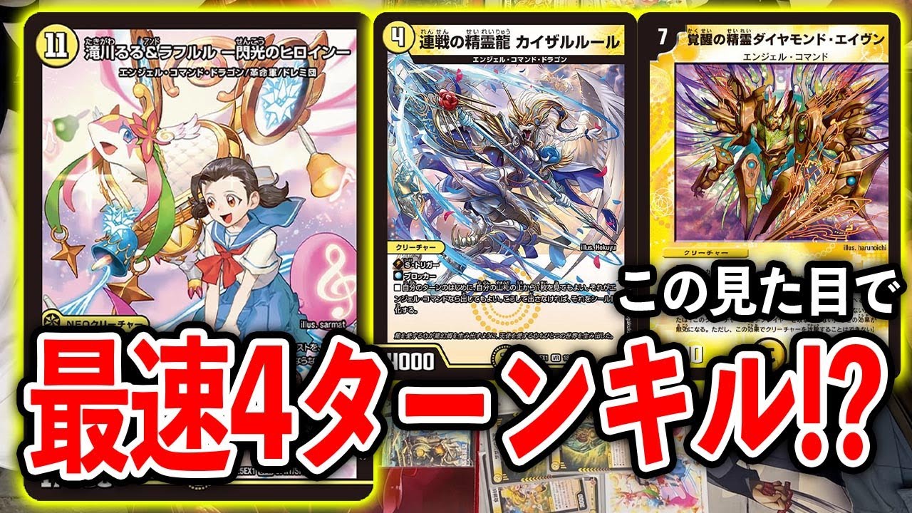 滝川るる エンジェルコマンド デッキ パーツ 4コン 18種 72枚セット