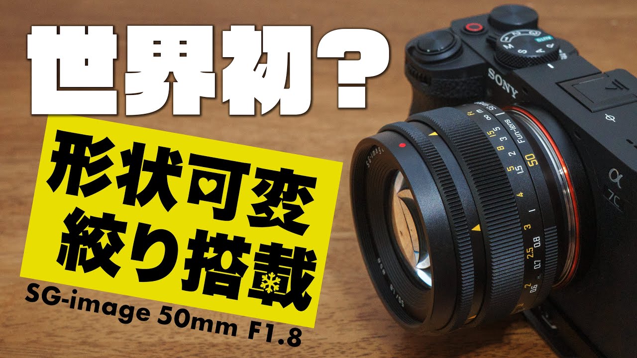 SG-image 50mm F1.8 Phantom Lens Funtom Lens A standard prime lens