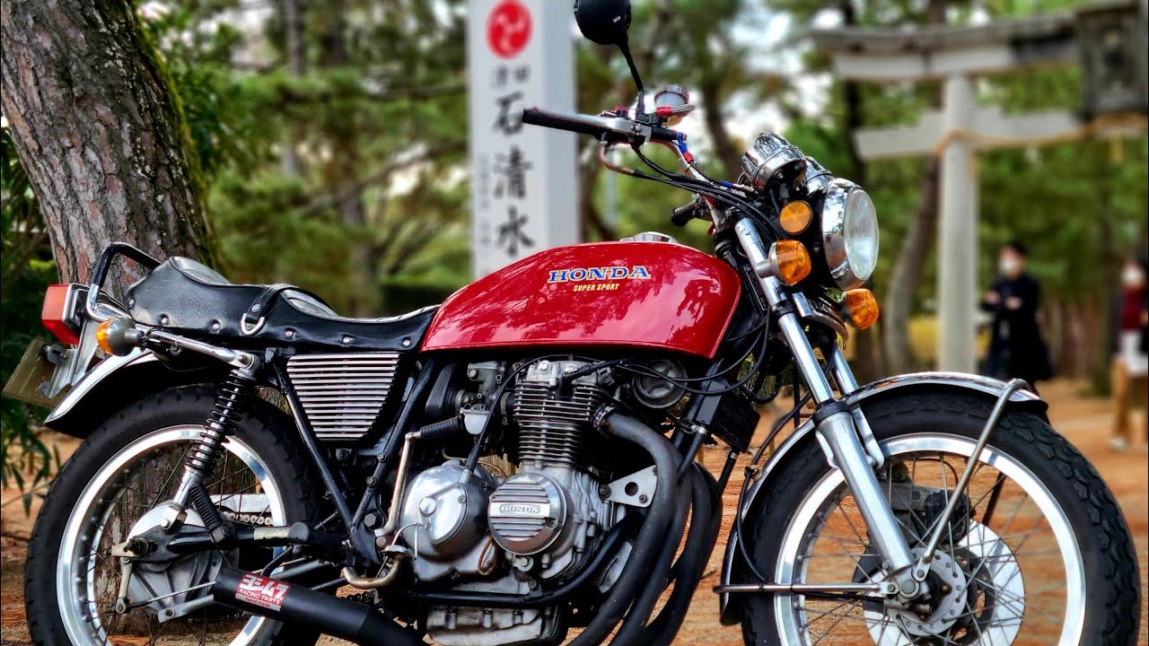 17歳の少年が乗るヨンフォア 渋さを匂わすCB400F ヨシムラショート管