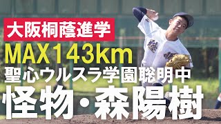 森陽樹（オリックス・バファローズ）の成績・プロフィール - 球歴.com