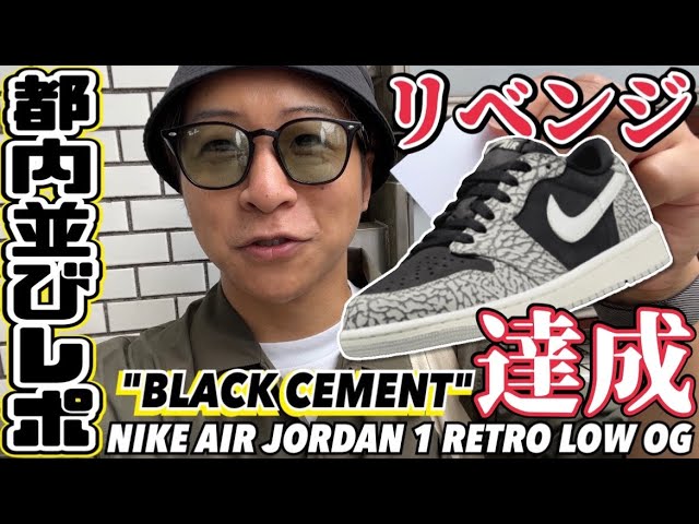 Tokyo Line-Up Report] Revenge for the pair I couldn't buy! NIKE