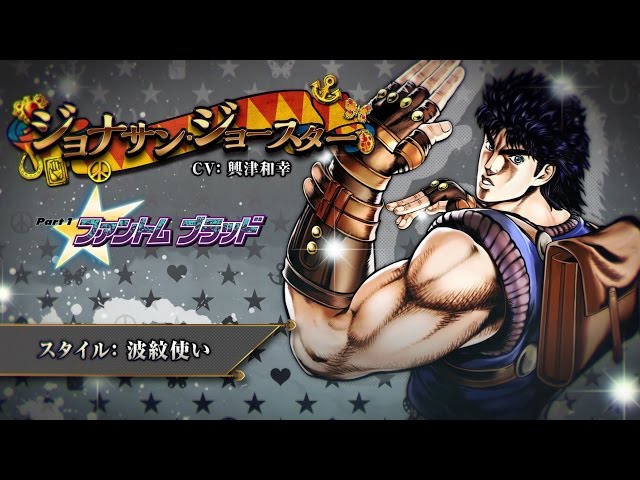 ジョジョの奇妙な冒険 アイズオブヘブン」キャラクター動画_01