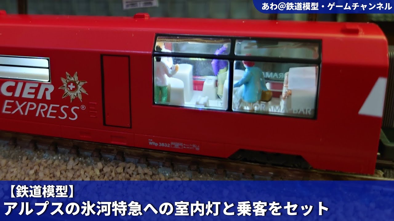 KATO アレグラ、ベルニナエクスプレス 純正室内灯付き KATO アレグラ