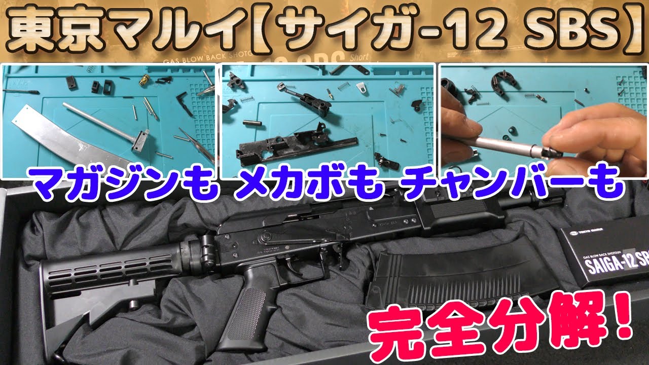 The internal structure is amazing!] Three-shot simultaneous firing