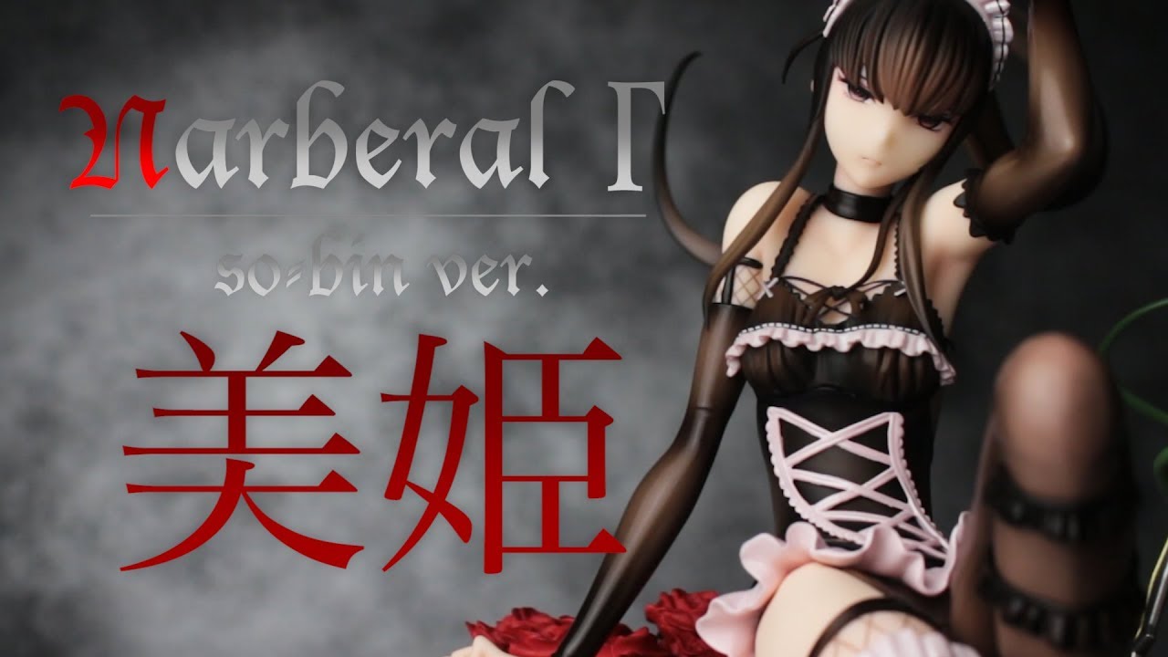 オーバーロード ナーベラル・ガンマ so-bin Ver. 1/8スケール