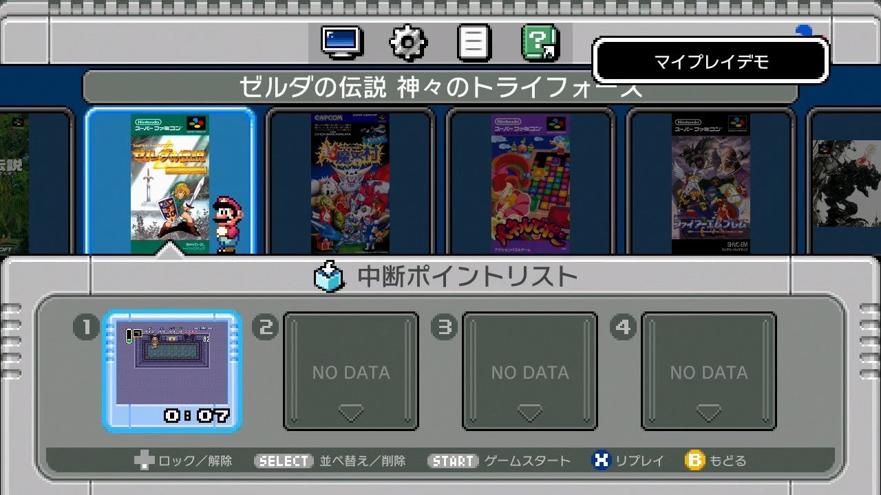 ニンテンドークラシックミニ スーパーファミコン”の収録タイトルや仕様