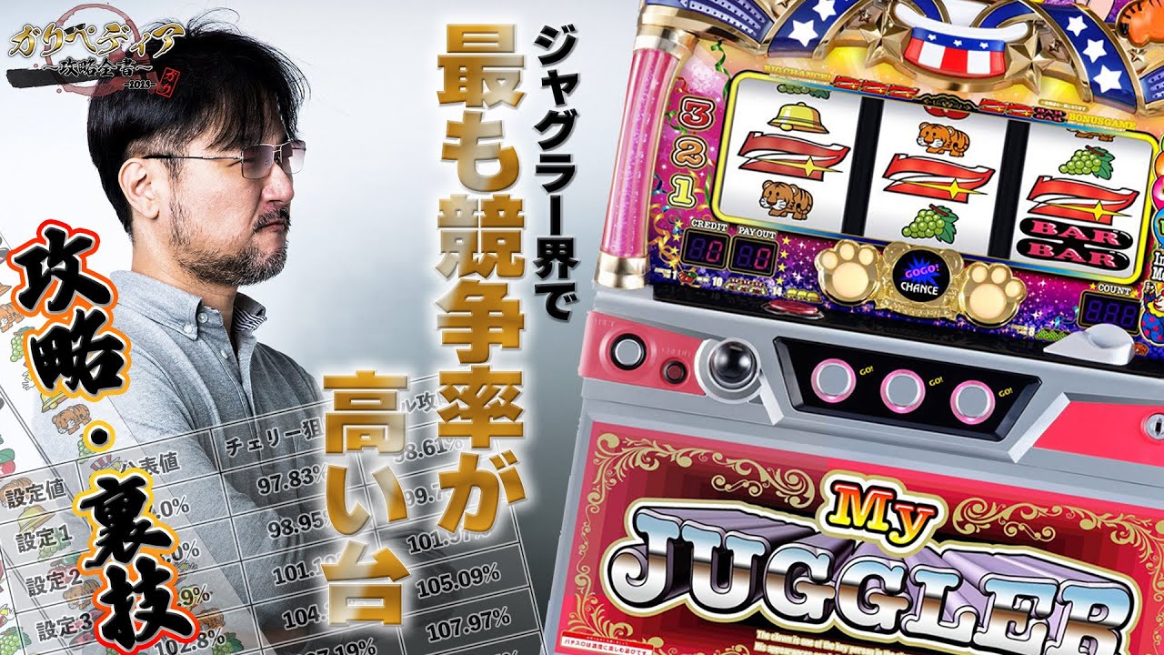 SマイジャグラーV KT - SLOG