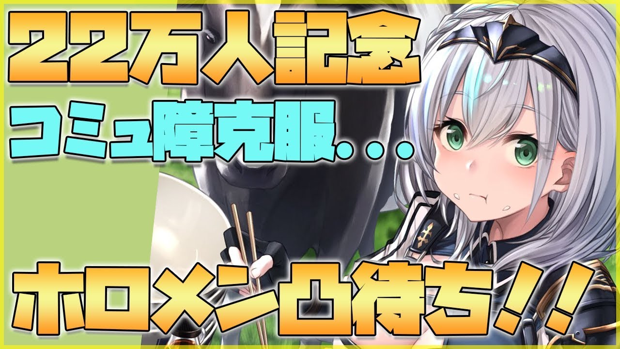 22万人記念】ホロライブメンバーからの凸を正座で待つ配信！【白銀