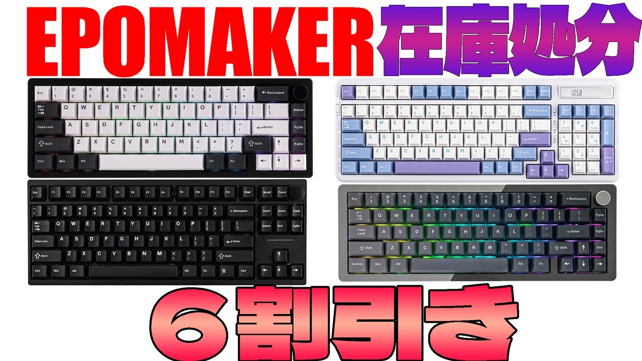 60% OFF] EPOMAKER Aluminum Keyboard Clearance: Galaxy 65, P65