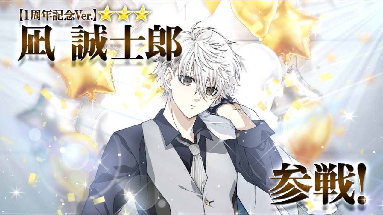 1周年記念Ver.】凪 誠士郎 が参戦！ ブルーロック Project: World