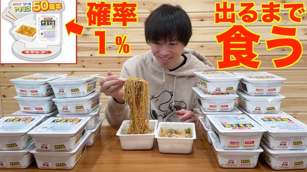 Big Eater] A man who will keep eating until he gets the rare