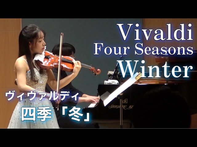 ヴィヴァルディ】四季より「冬」第1楽章 Vivaldi - Four Seasons
