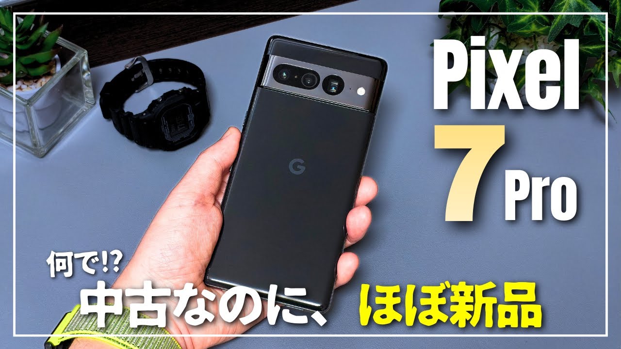 What's it like?] Google Pixel 7 Pro Certified Refurbished Review