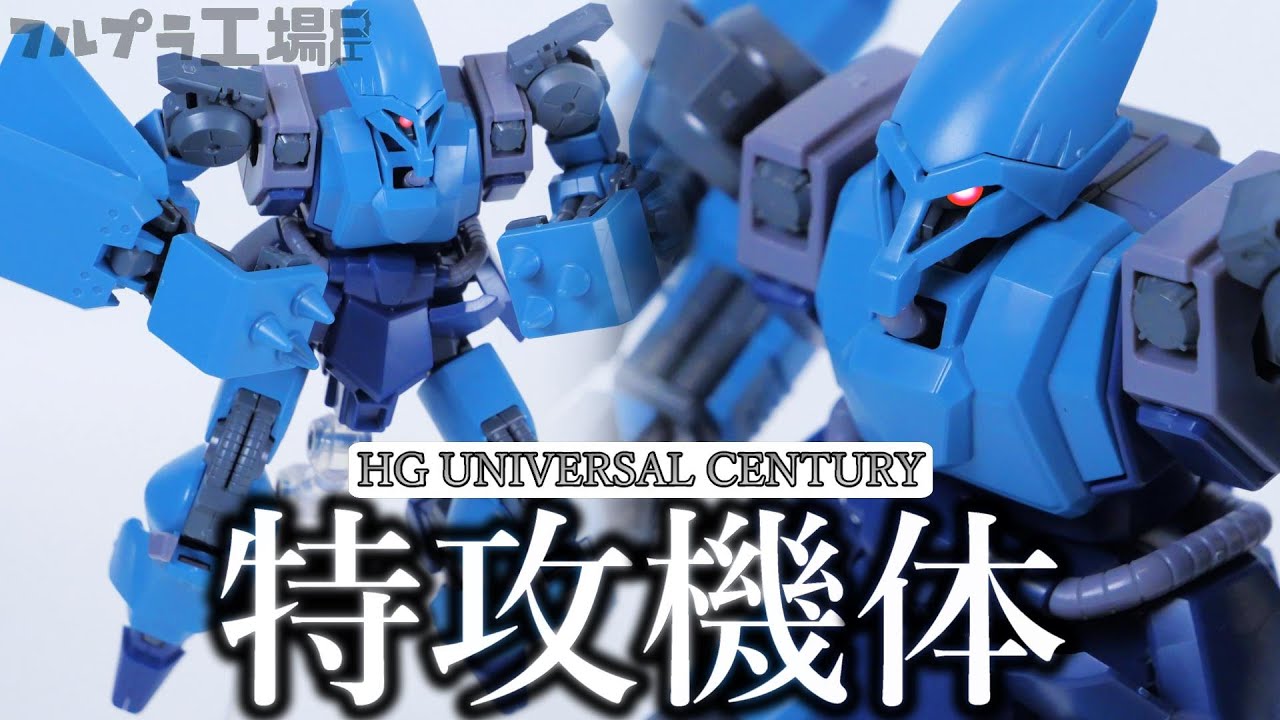 機動戦士ガンダムUC】装甲を50％削ったヤベェ機体wHGシュツルムガルス