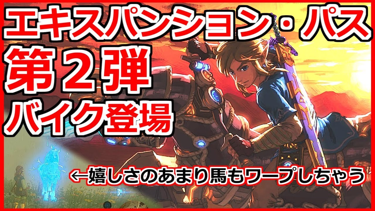 Expansion Pass 2nd Edition: The Poem of Heroes is here!! Bikes