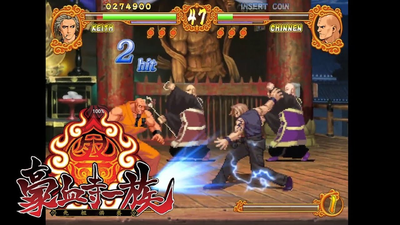 豪血寺一族 先祖供養】キース・ウェイン アーケード ラスボスまで