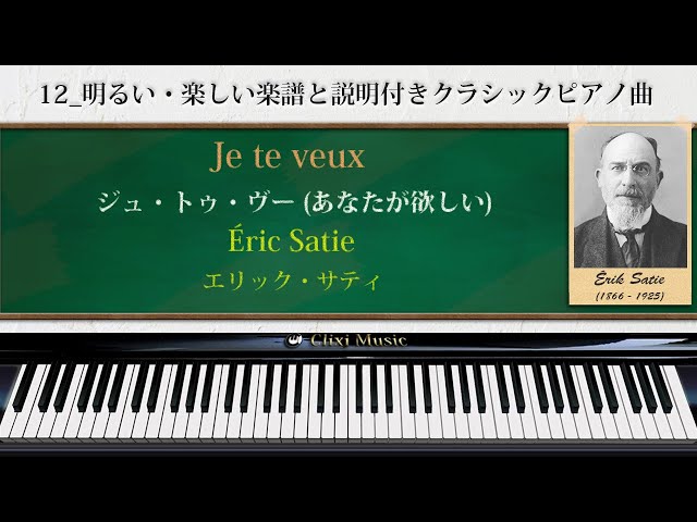 声遊記-冬之巻- あなたが欲しい～JE TE VEUX～ 声遊記-冬之巻- あなた