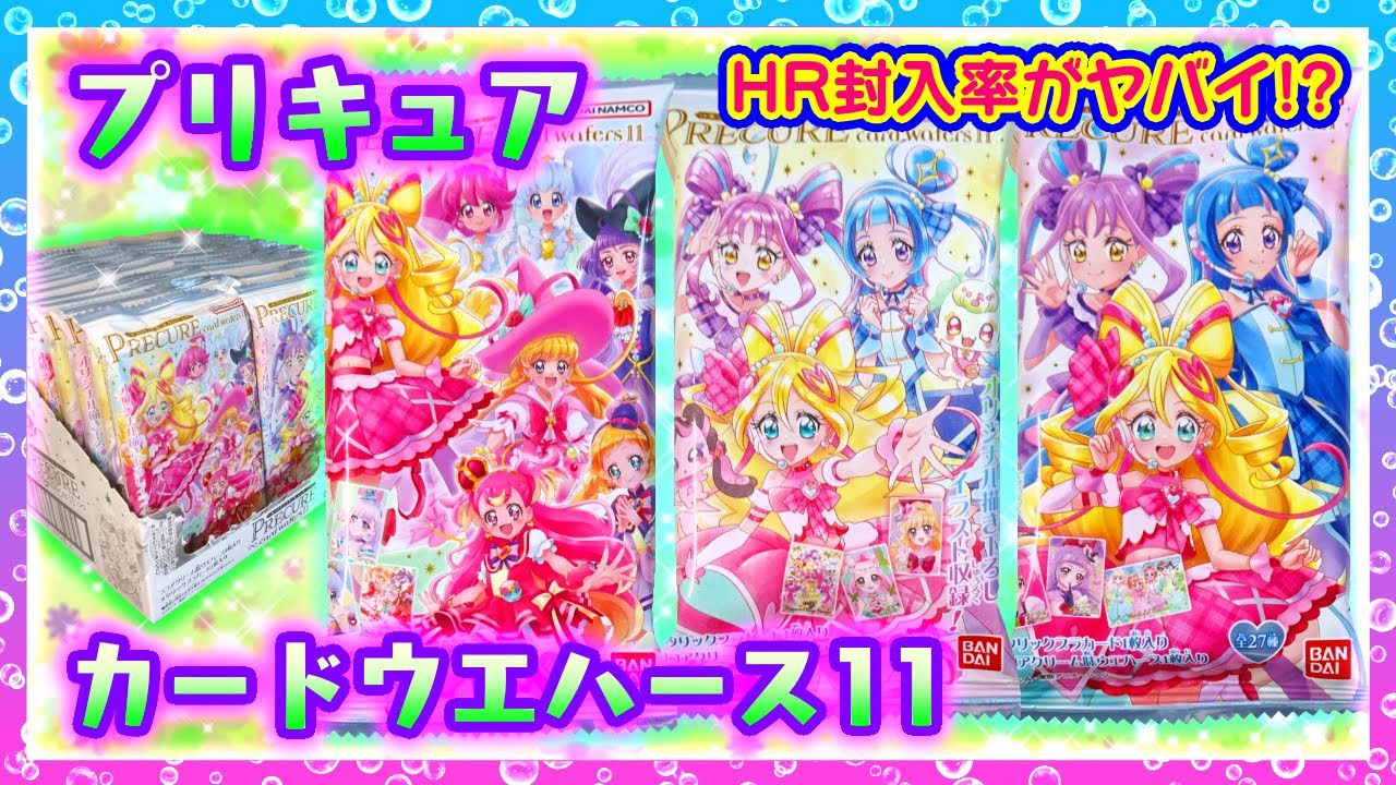 Opening] PreCure Card Wafers 11💗 [Happiness Charge, Magical Girl