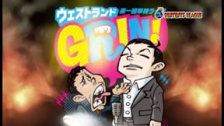 ウエストランド第一回単独ライブ「GRIN！」』 | CONTENTS LEAGUE