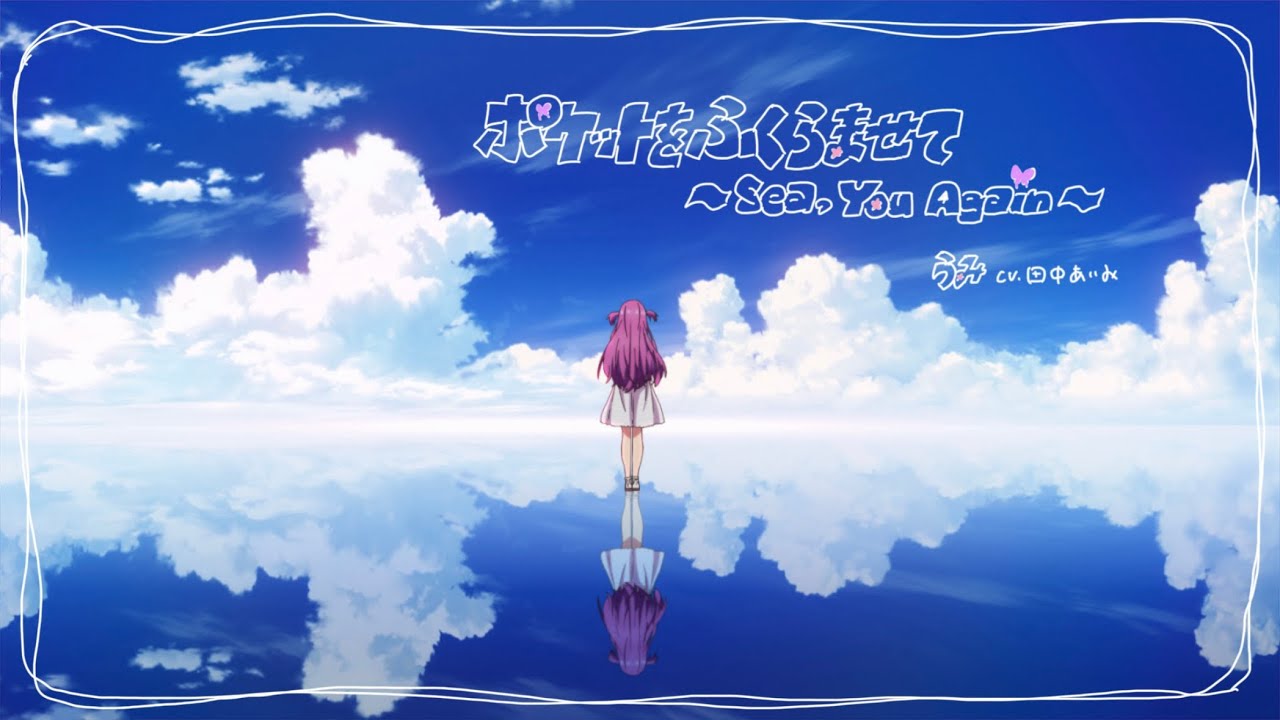 Summer Pockets Drama CD Collection 空門蒼編 『駄菓子屋看板娘育成