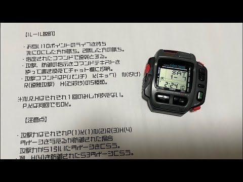 ライブ】カシオ スーパーサイバークロスの格闘ゲームで遊ぼう - YouTube