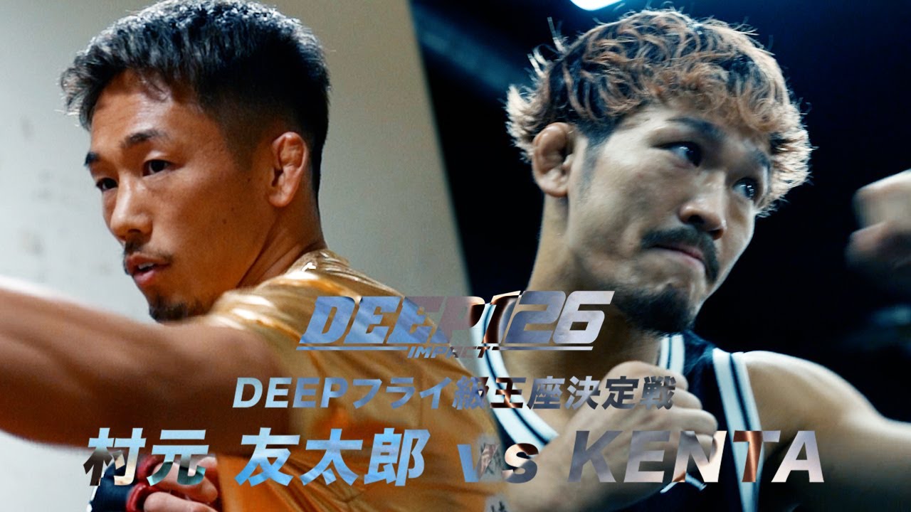 宗明建設Presents DEEP 126 IMPACT～DEEPフェザー級GP2025決勝～の大会
