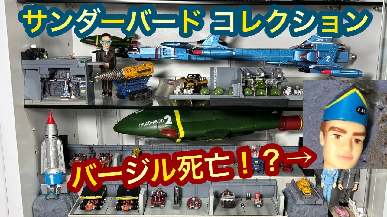 Thunderbirds Collection ZERO-X Konami SF Movie Selection POD