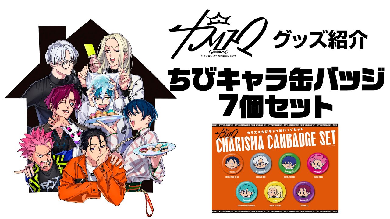 ちびキャラ缶バッジ7個セット カリスマ KING RECORDS OFFICIAL SITE