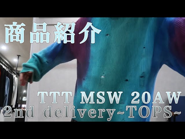 Moore】TTT MSW 20AW 2nd~TOPS編~ 激イケのスウェット、パーカー