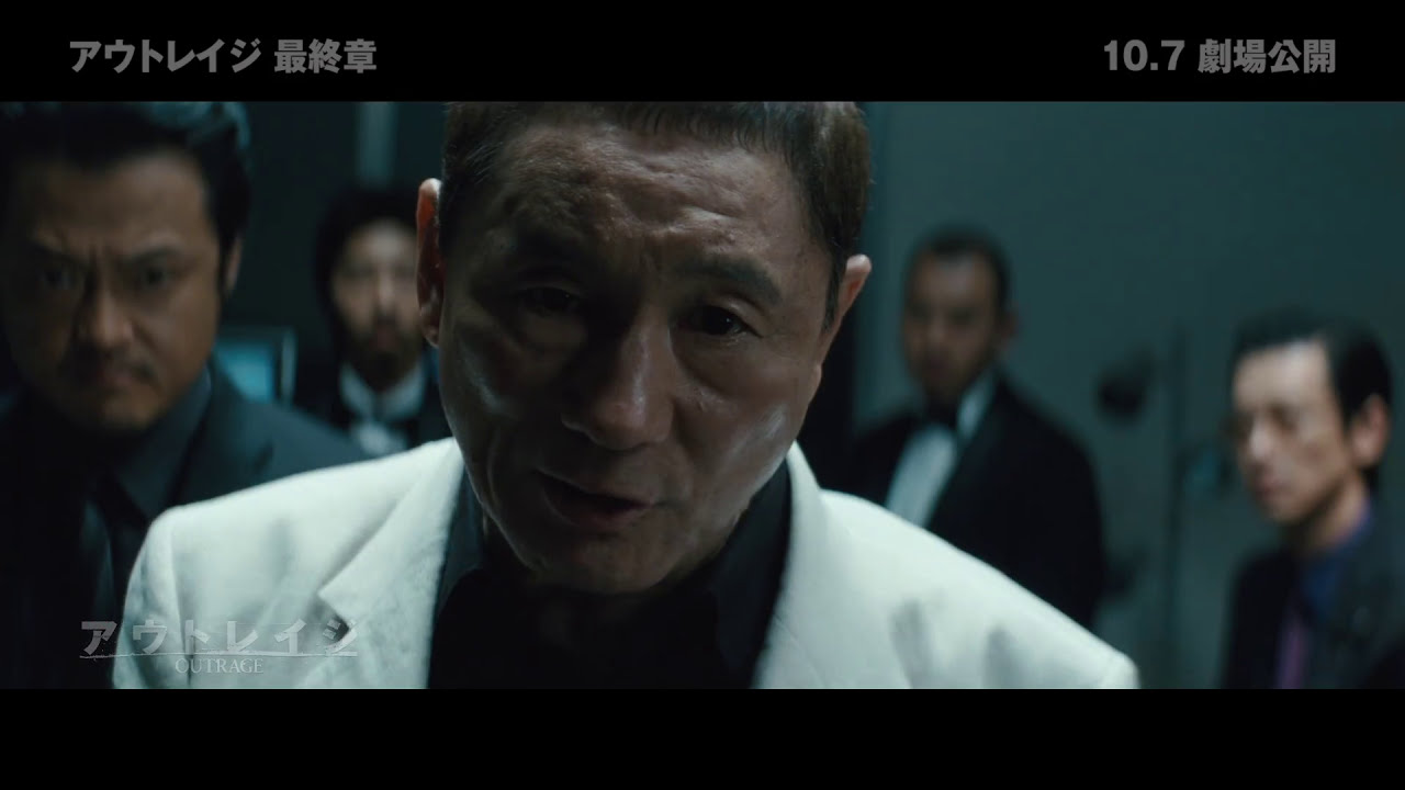 アウトレイジ 最終章』公開記念！「アウトレイジ」シリーズ