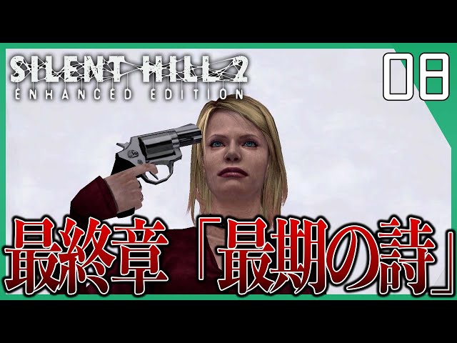 Silent Hill 2 Live Commentary [PC Version High Quality] Maria's