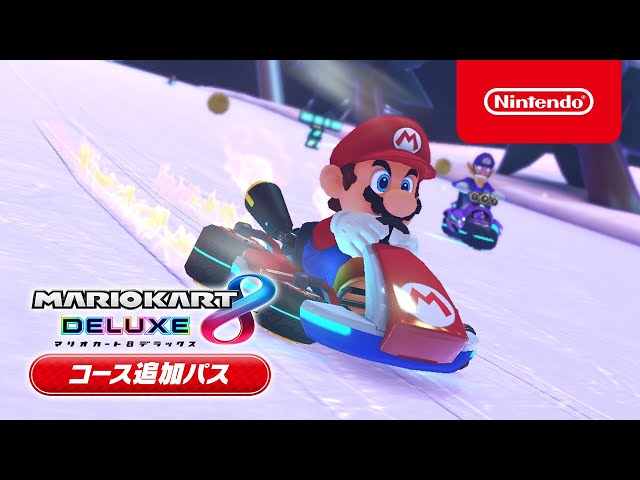 マリオカート8 デラックス コース追加パス TVCM3 - YouTube