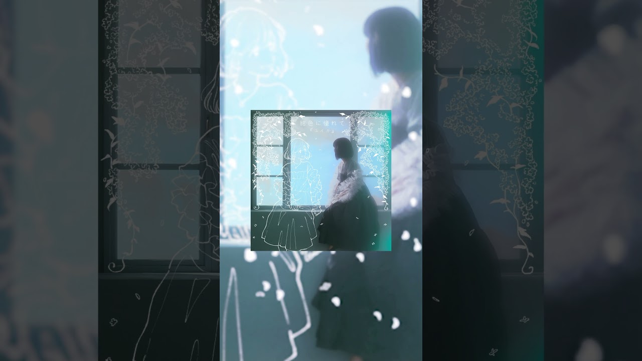 6/14(金)1st Album「紺色に憧れて」リリース決定📘#紺色に憧れて