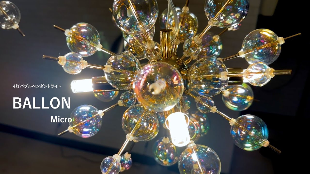 Umbrella シャンデリア LED対応 4灯 Umbrella シャンデリア LED対応 4