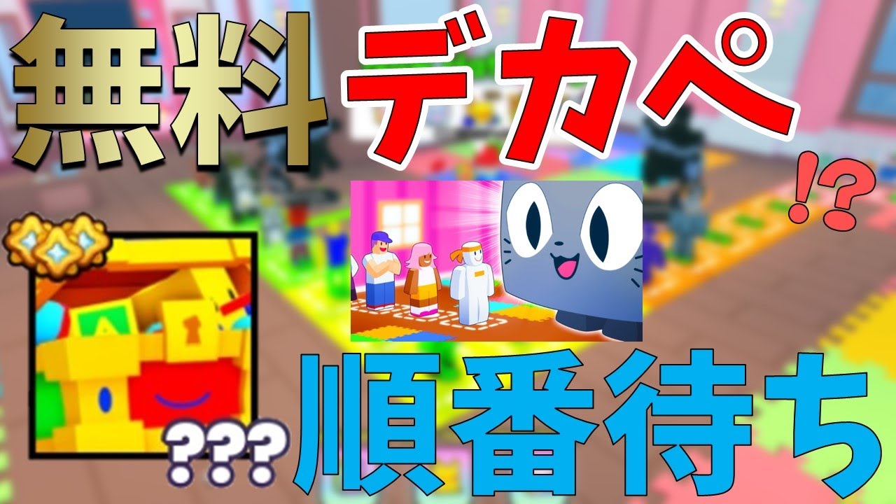 放置】行列に並んでデカペゲットがヤバすぎた!? ペットシミュレーター