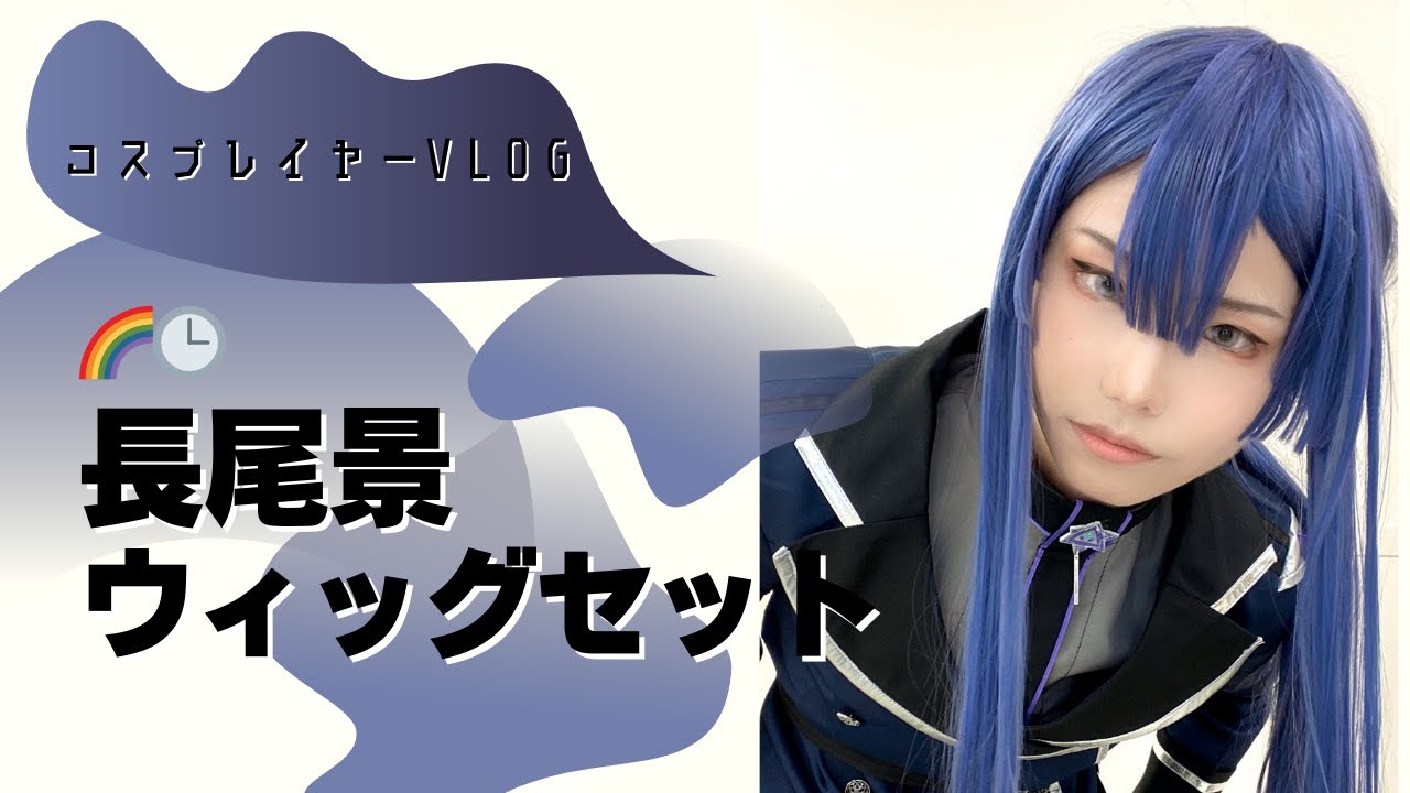 ウィッグカット】祓魔してそうなウィッグ作る作業動画【☯】 - YouTube