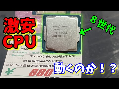 i7 8700 ddr4 8GB×2 セット 値下げ不可 i7 8700 ddr4 8GB×2 セット