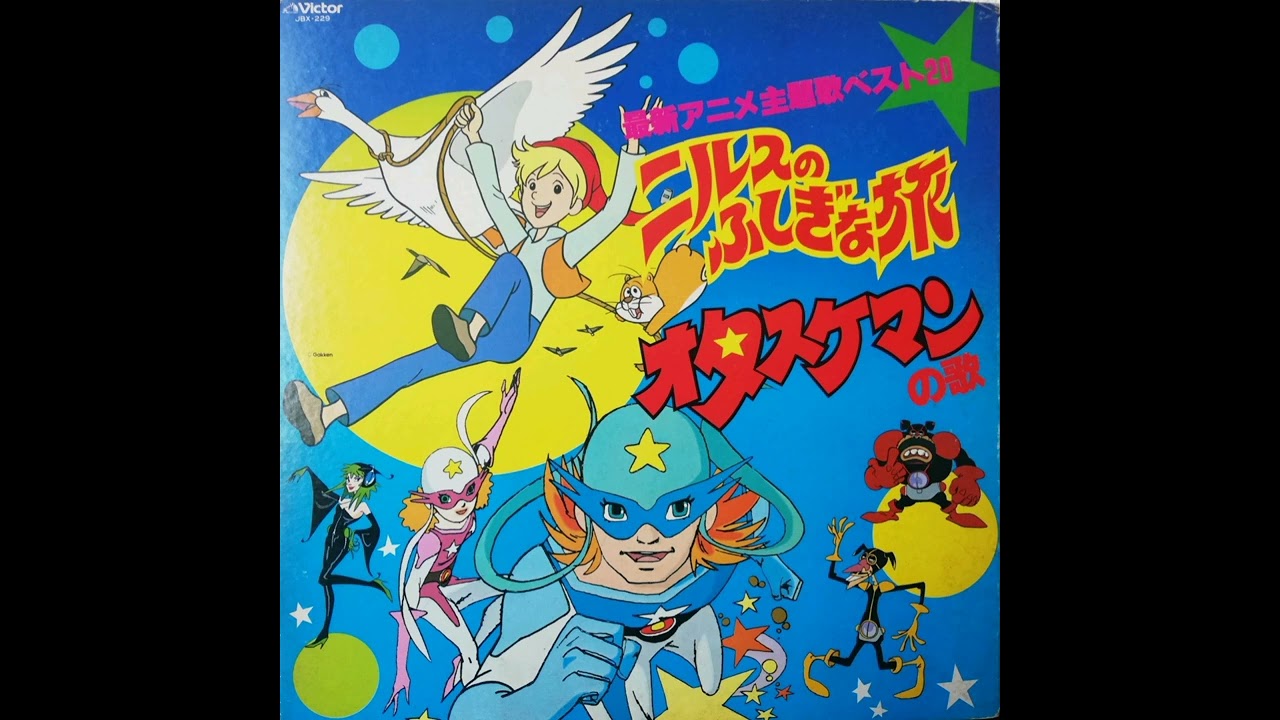花の子ルンルン (1979 アニメ 主題歌) 鈴木淳子 cover ビクター音源盤