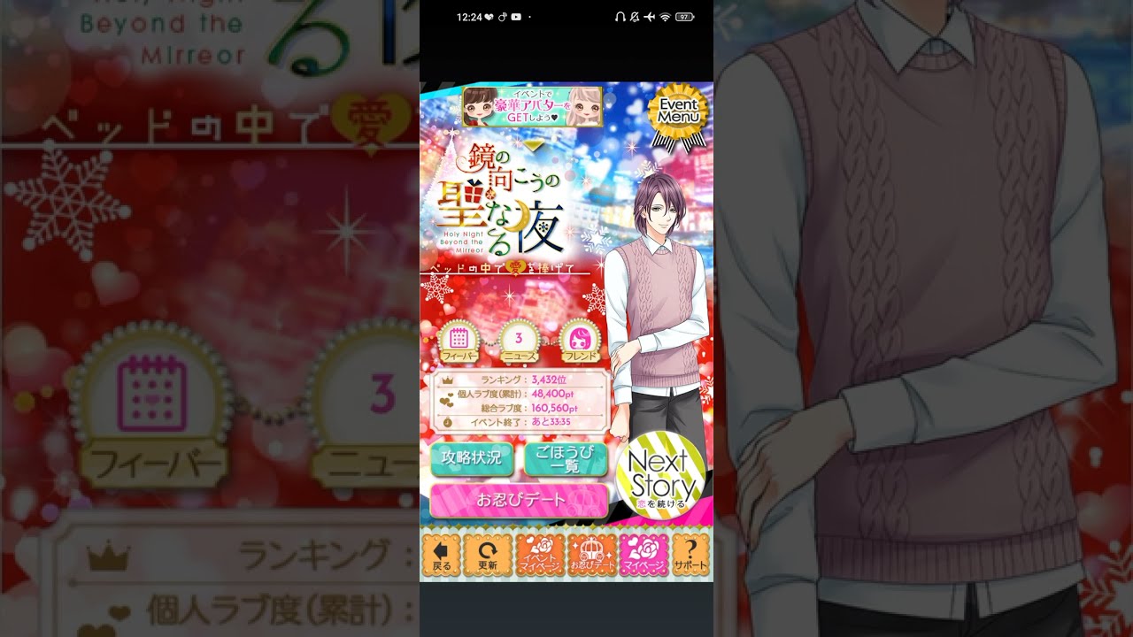 鏡の中のプリンセス Love Palace(ミラプリLP) サシャ=フローレス Sasha