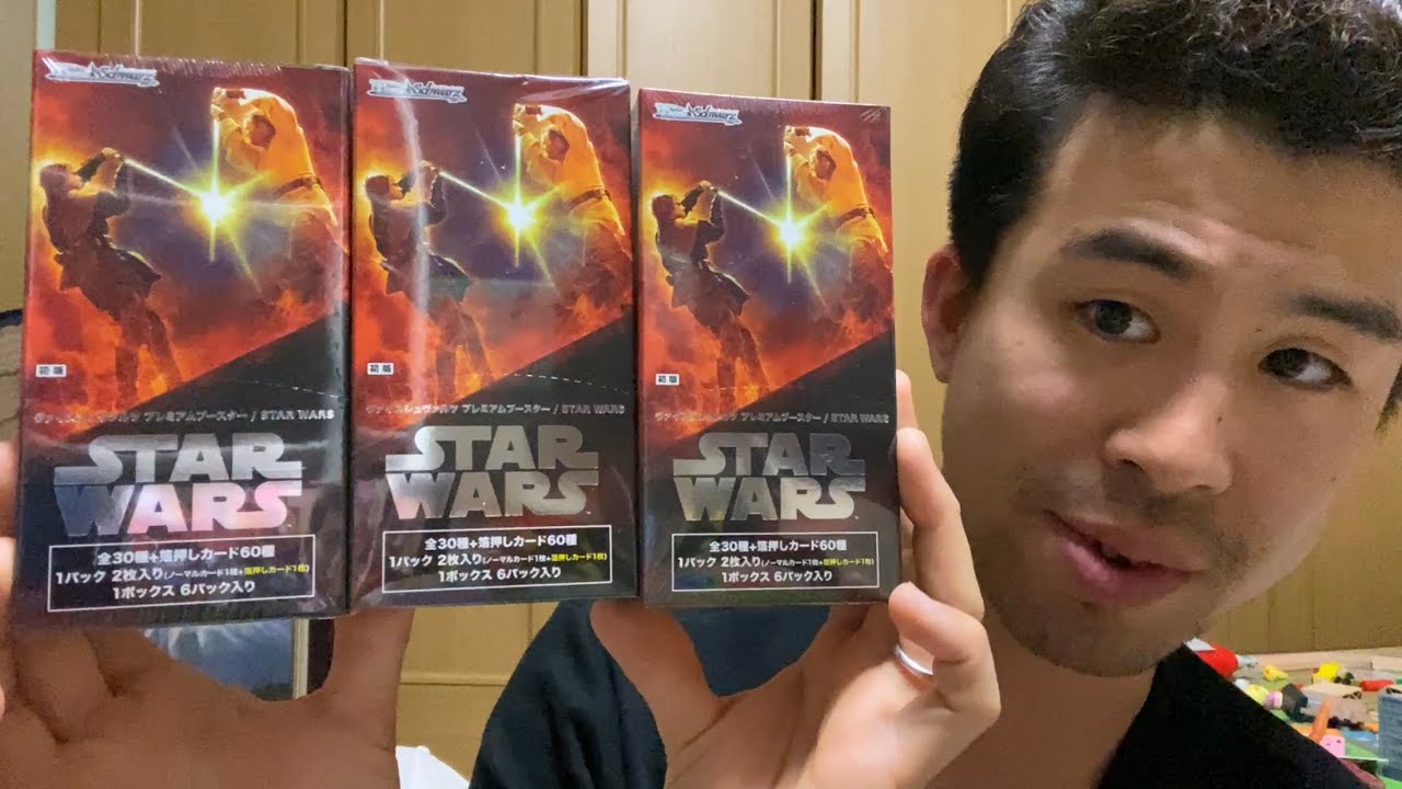 スターウォーズのヴァイスシュヴァルツ開けたら全パック興奮したw 1