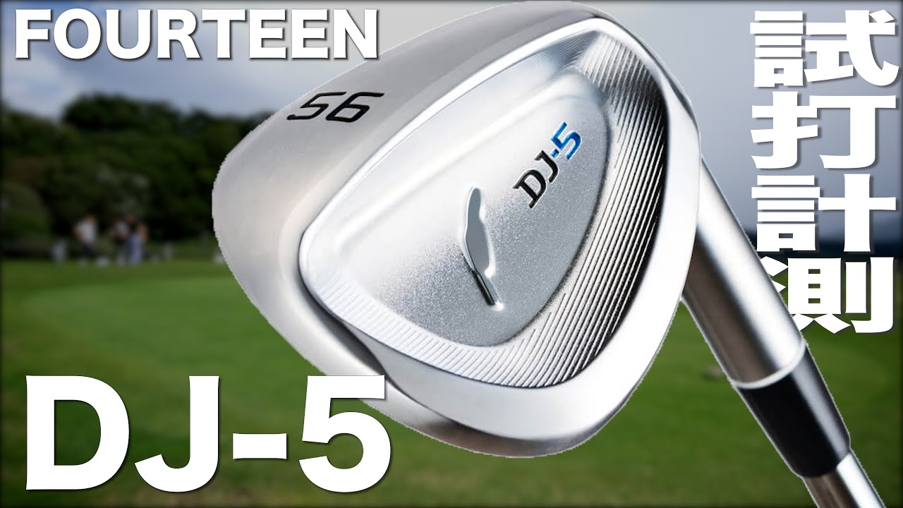 Fourteen DJ-5 Wedge Trackman Test Drive ~ Fourteen DJ-5 Wedge