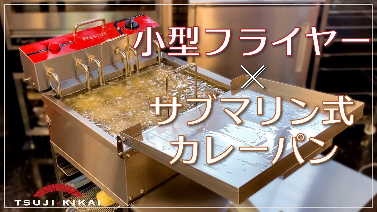 Cy'rqueフライヤーLAFFLESIA繭CHARLESMAYALAREINE Frysmart フライ